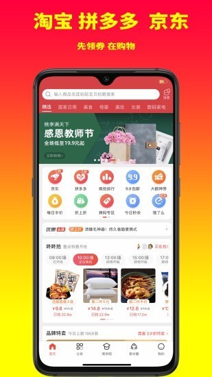 秘淘截圖