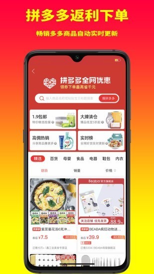 秘淘截圖