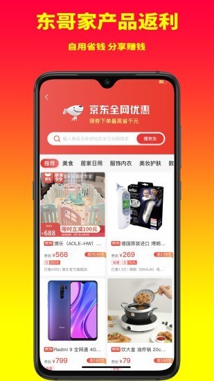 秘淘截圖
