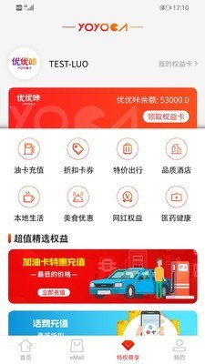 優(yōu)優(yōu)咔折扣截圖