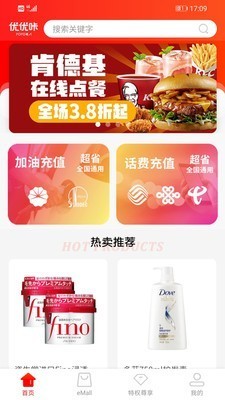 優(yōu)優(yōu)咔折扣截圖
