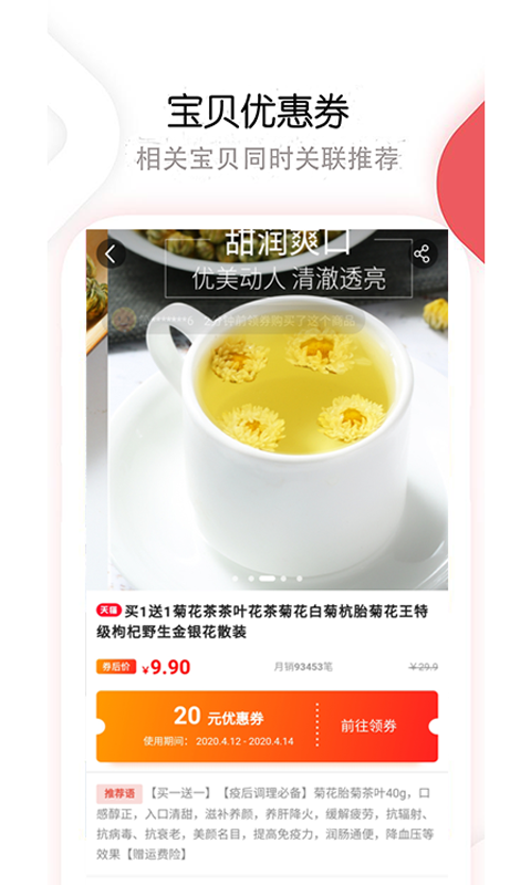 貓?zhí)詢?yōu)惠券截圖