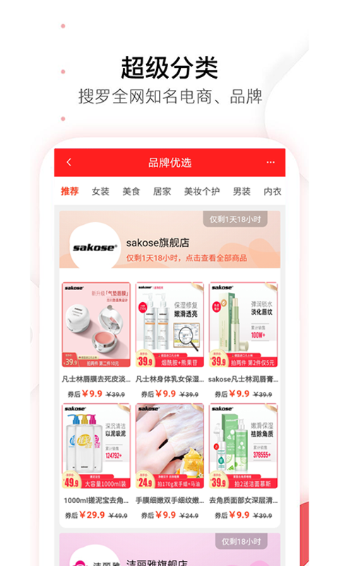 貓?zhí)詢?yōu)惠券截圖