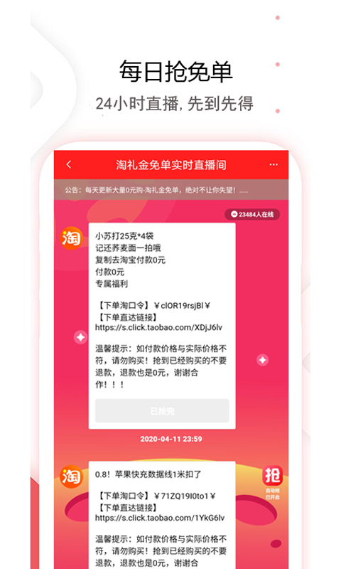貓?zhí)詢?yōu)惠券