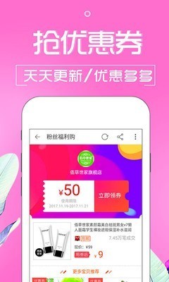 藍(lán)貓優(yōu)惠券截圖