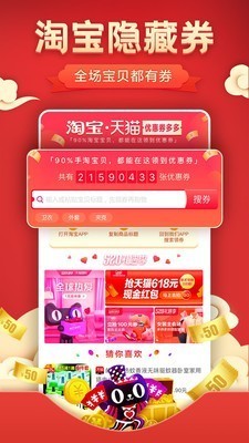 共享優(yōu)惠券截圖