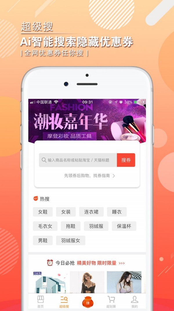 惠麥客截圖