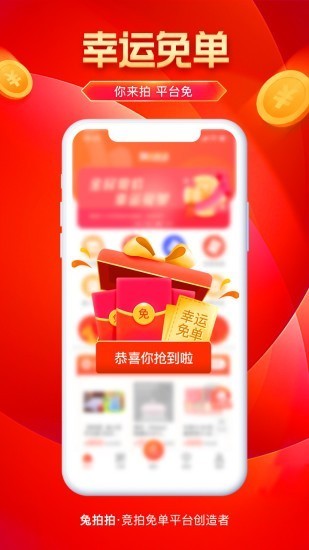 兔拍拍截圖