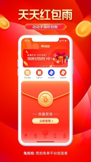兔拍拍截圖