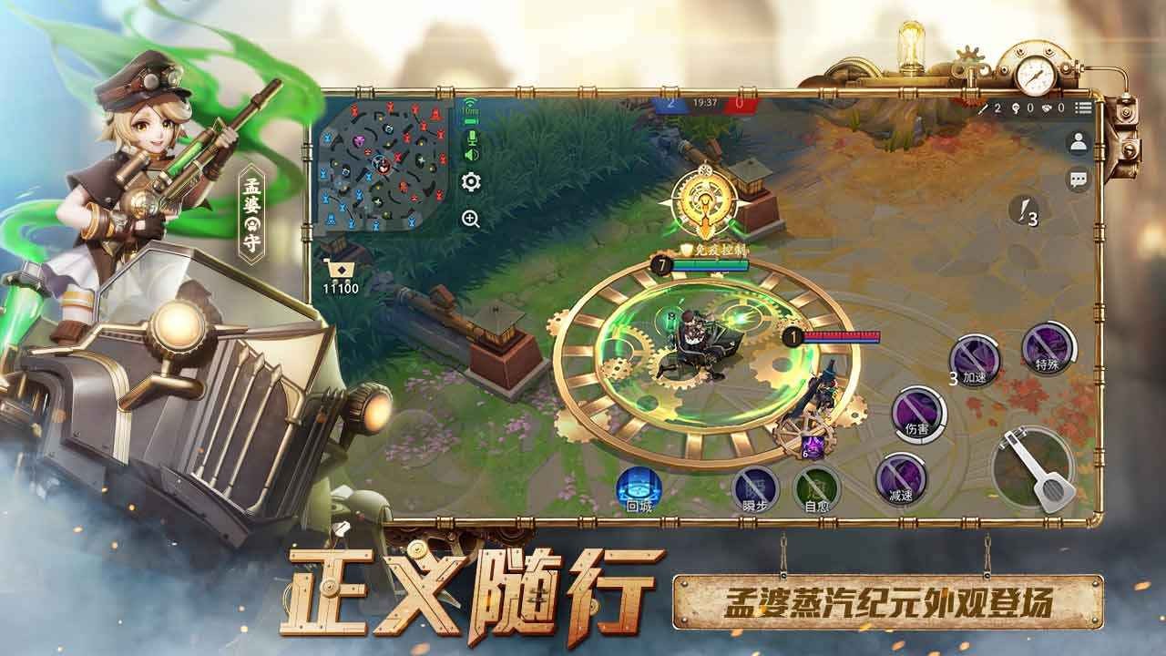 決戰(zhàn)平安京蒸汽紀(jì)元截圖