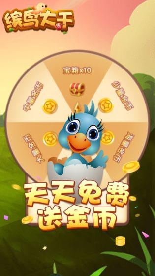 繽鳥大千截圖
