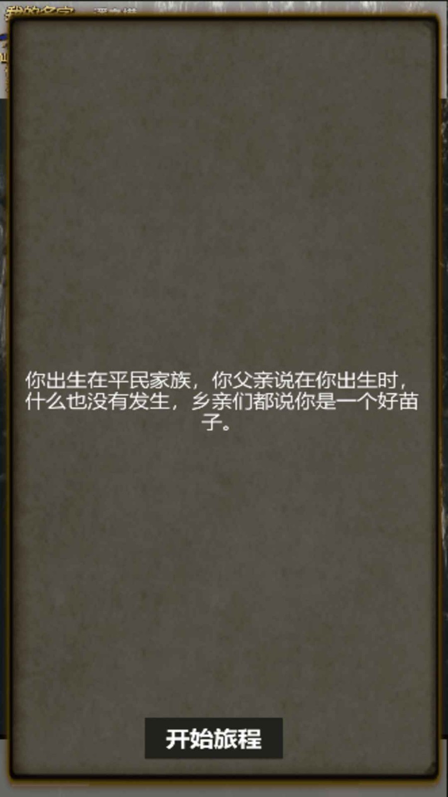 我不是在修仙截圖