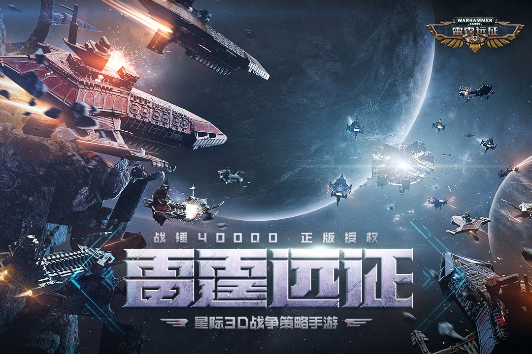 雷霆遠征內測版截圖