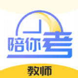 陪你考教師
