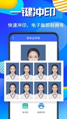 AI智能證件照截圖