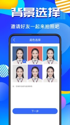 AI智能證件照