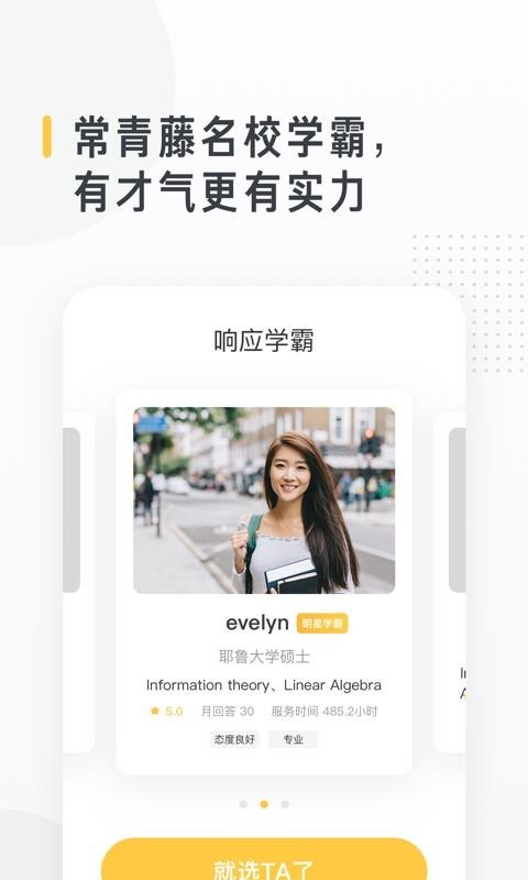 留學(xué)醬截圖