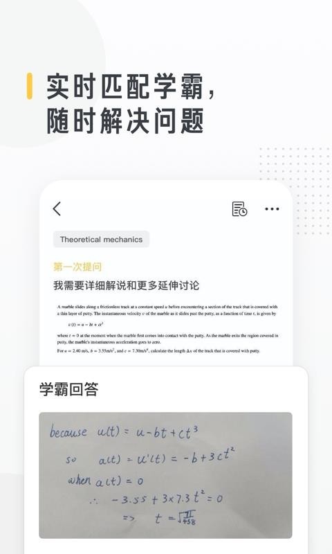留學(xué)醬截圖