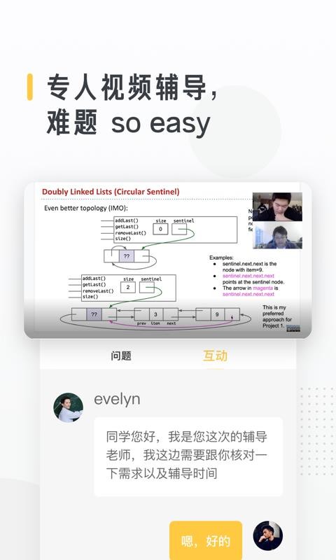 留學(xué)醬