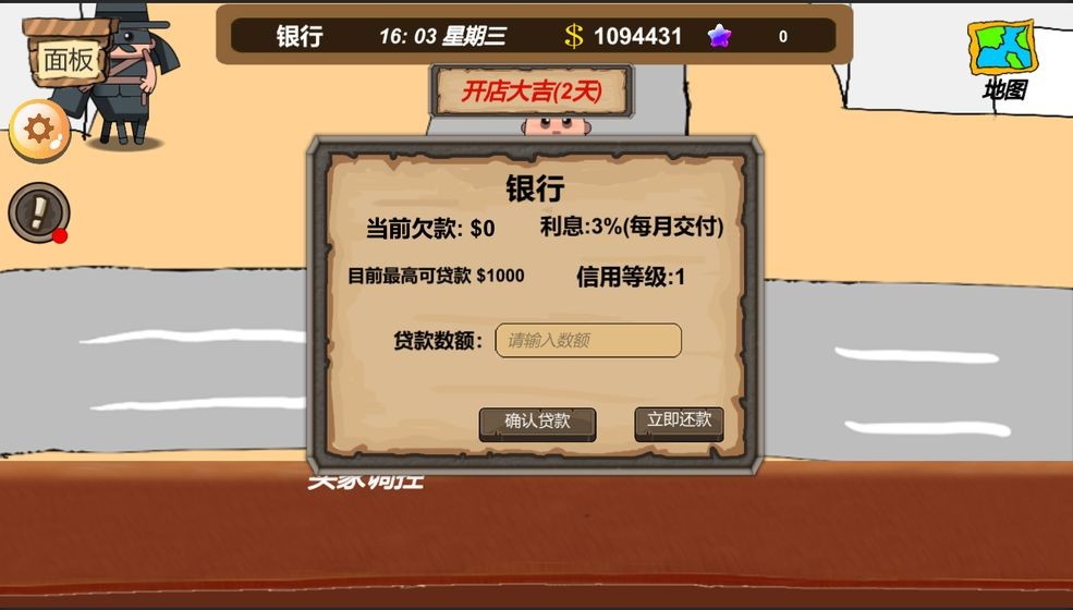 地攤大亨截圖