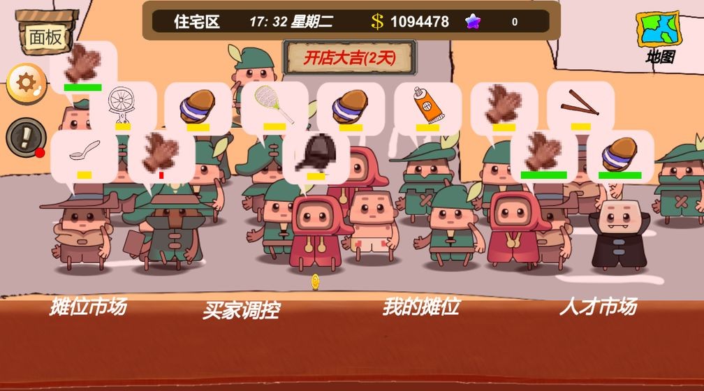 地攤大亨截圖