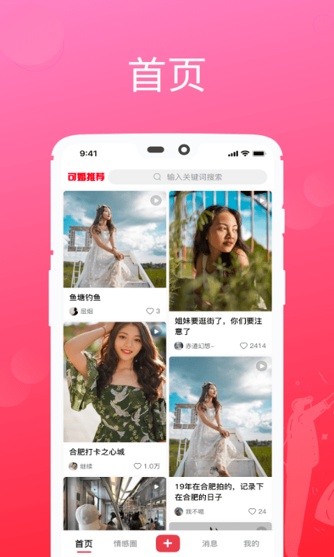 可婚截圖