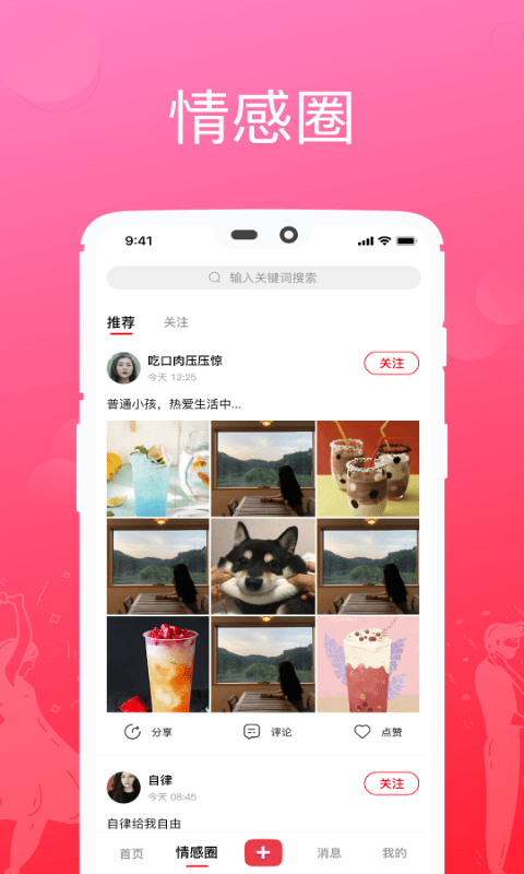 可婚截圖