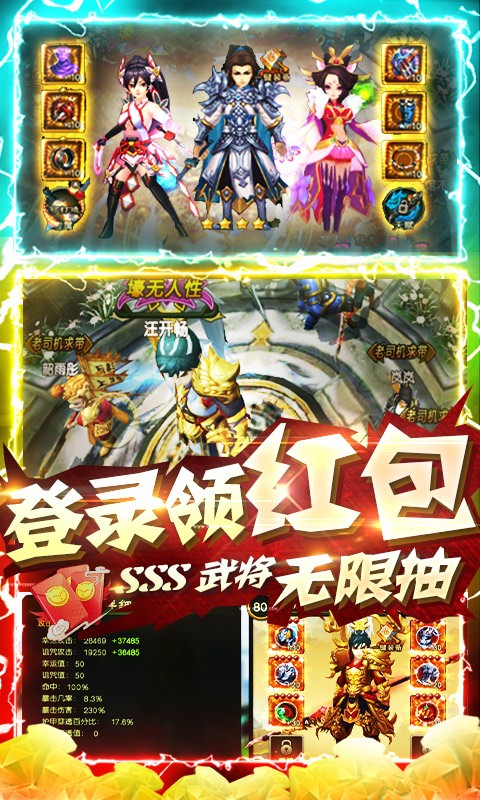 怒三國3733手游截圖