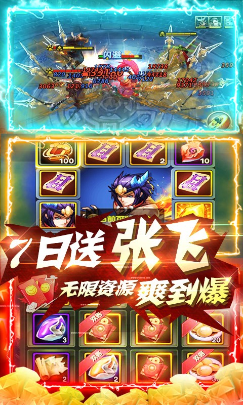 怒三國3733手游截圖