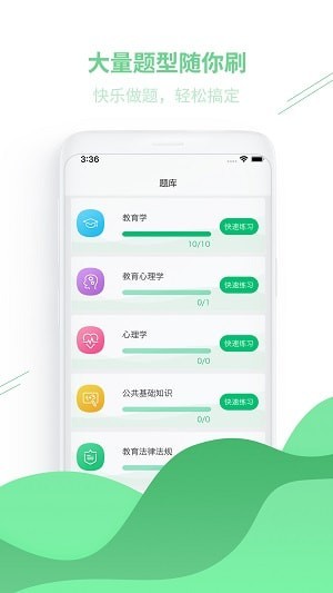 松勤教育截圖