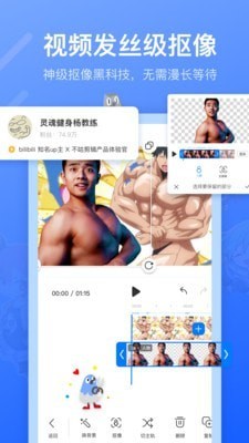 不咕剪輯截圖