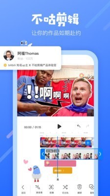 不咕剪輯截圖