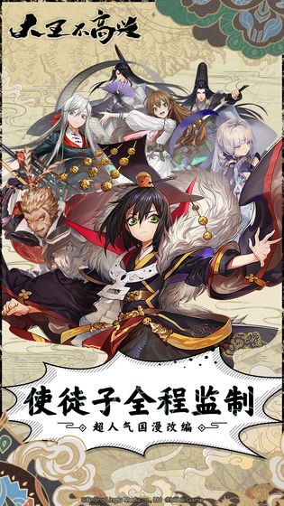 大王不高興截圖