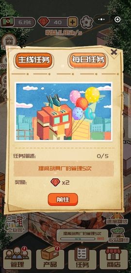瘋狂加工廠截圖
