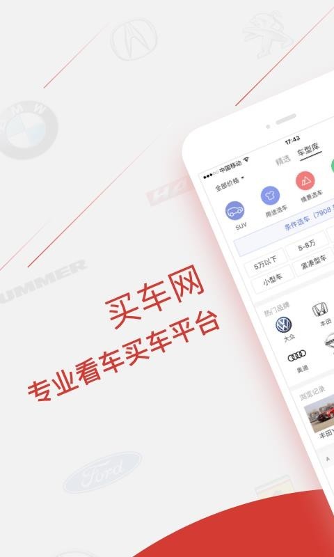 買(mǎi)車(chē)網(wǎng)截圖