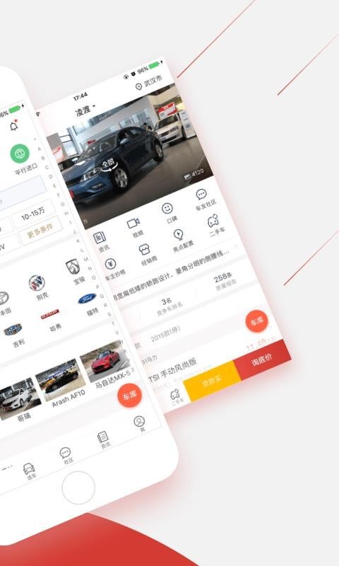 買(mǎi)車(chē)網(wǎng)截圖