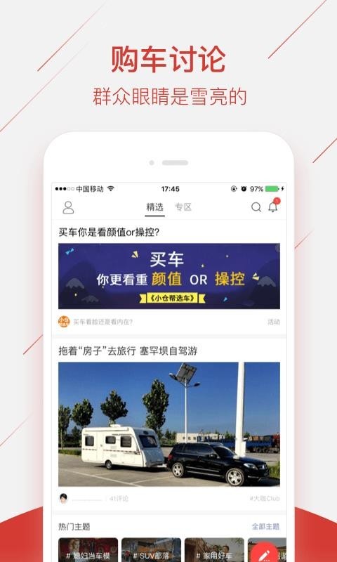 買(mǎi)車(chē)網(wǎng)截圖