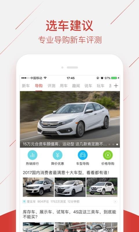 買(mǎi)車(chē)網(wǎng)截圖