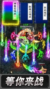 至尊刀爆沙城截图