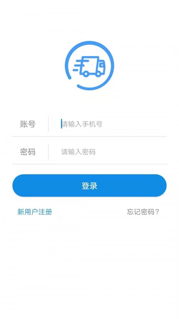 趋若智运截图