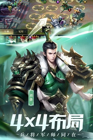 少年三國(guó)志零安卓版截圖