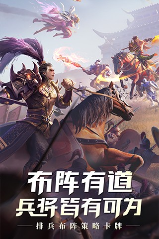 少年三國(guó)志零安卓版截圖