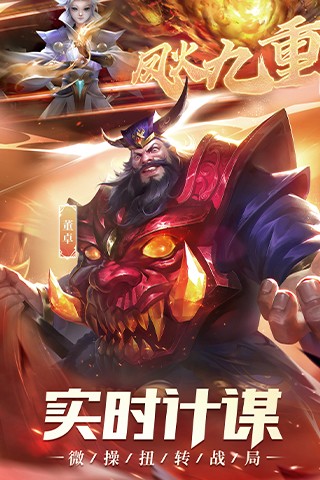 少年三國(guó)志零安卓版截圖