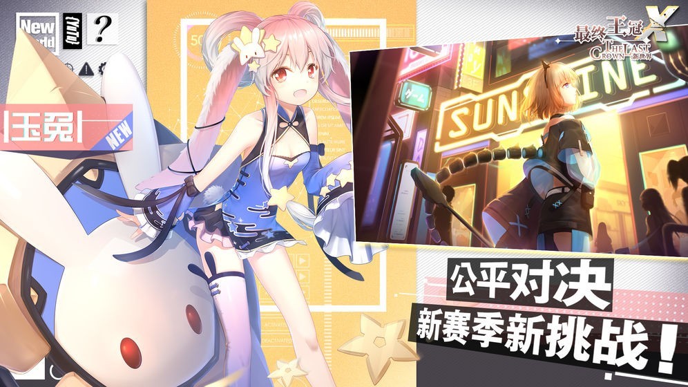 无限使徒与十二战姬截图4