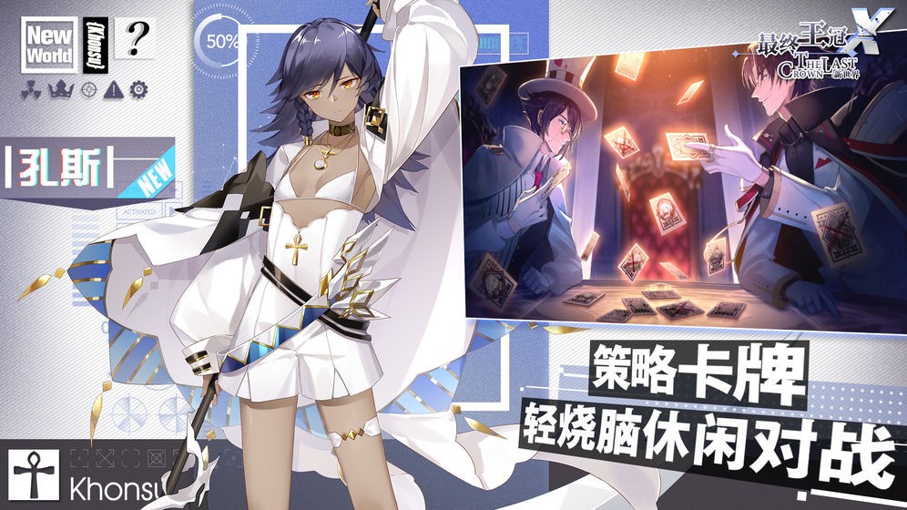 无限使徒与十二战姬截图1