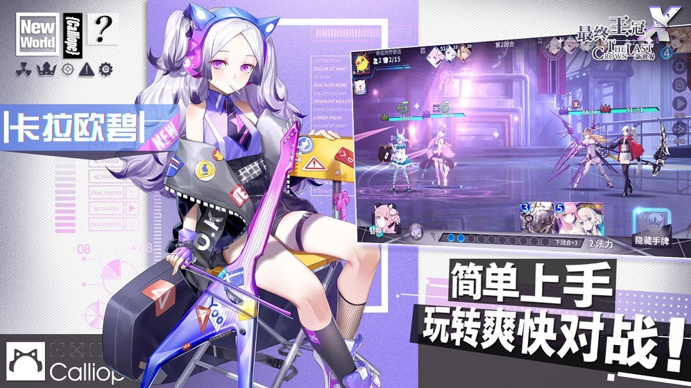 无限使徒与十二战姬截图3