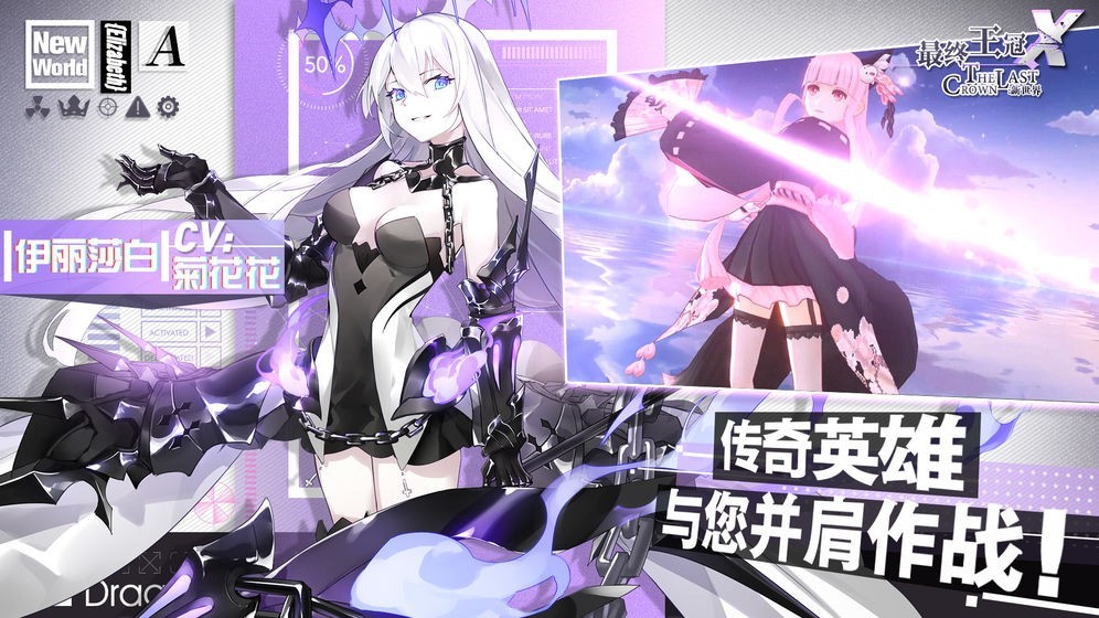 无限使徒与十二战姬截图2