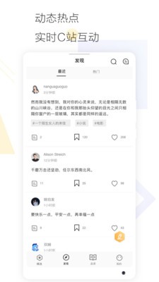 Cozyou興趣社交截圖