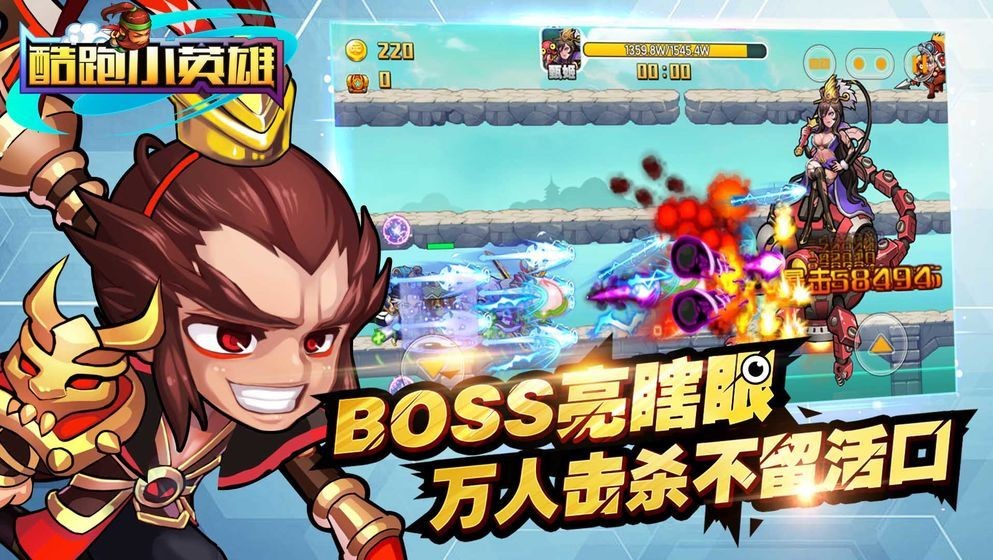 酷跑小英雄馬里奧截圖
