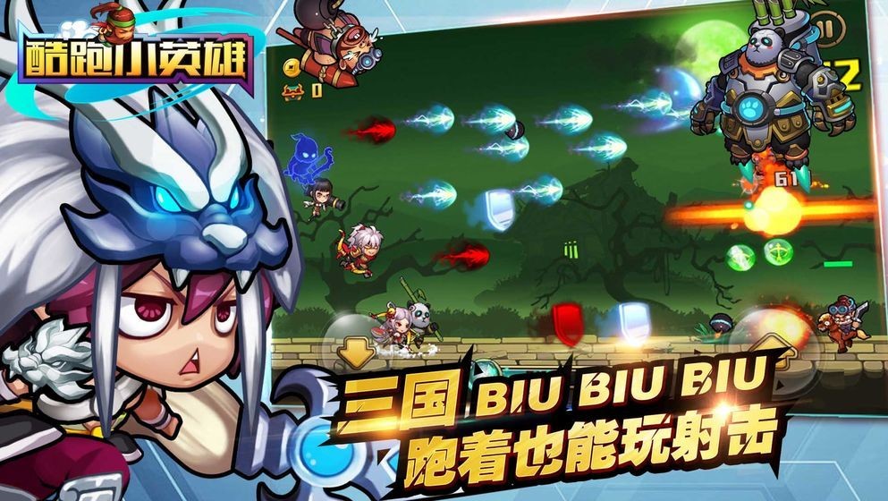 酷跑小英雄馬里奧截圖